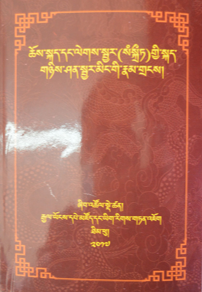 Publications – The National Library And Archives Of Bhutan